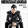 黑龍 盛夏光年 試聽