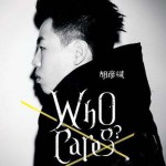 Who Cares？