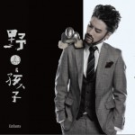 野·孩子詳情