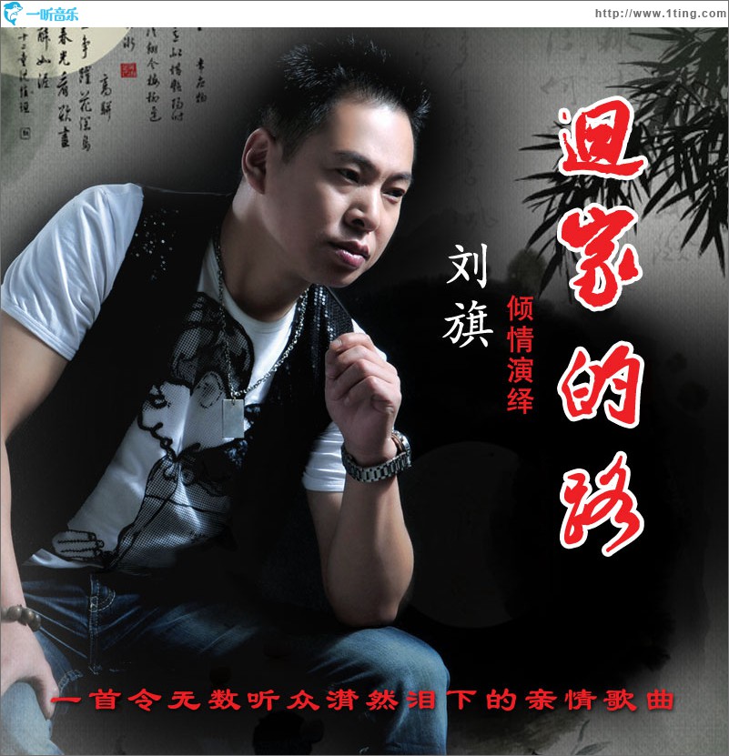 回家的路(單曲)