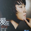 徐一鳴 愛在2012 試聽