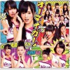 NMB48 オーマイガー！ 試聽