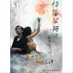 情落花滿天(單曲)