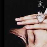 藏(單曲)詳情