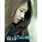 止不住的思念(單曲)詳情