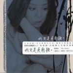 我只是吳南穎詳情