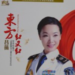 東方紅又紅詳情
