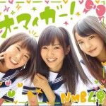 オーマイガー！ (劇場盤) (single)