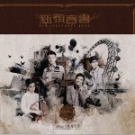 新預言書詳情
