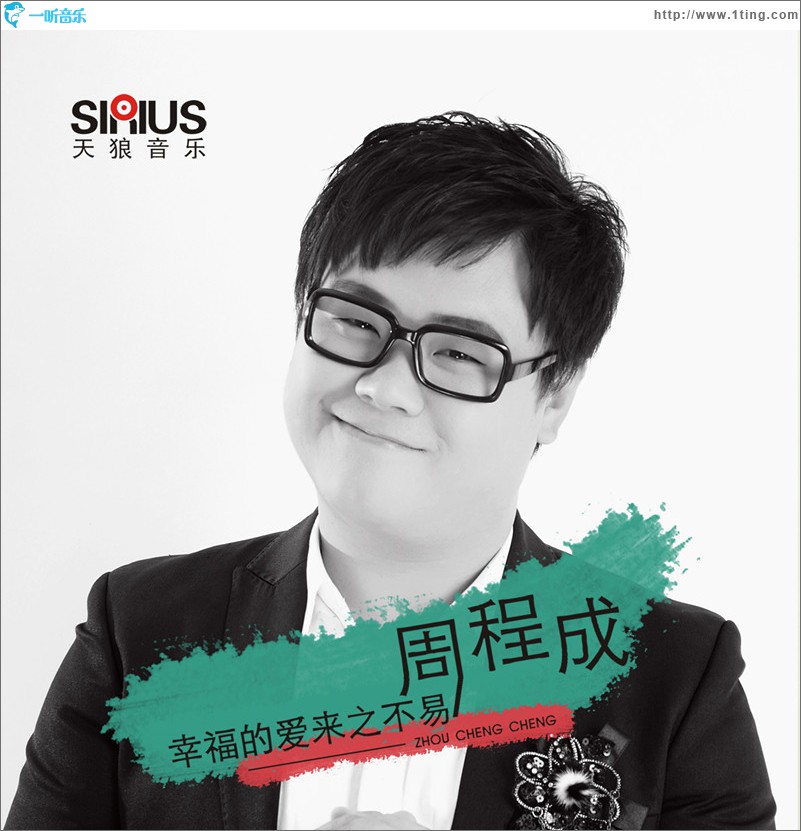 幸福的愛來之不易