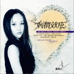 刺猬效應(單曲)詳情