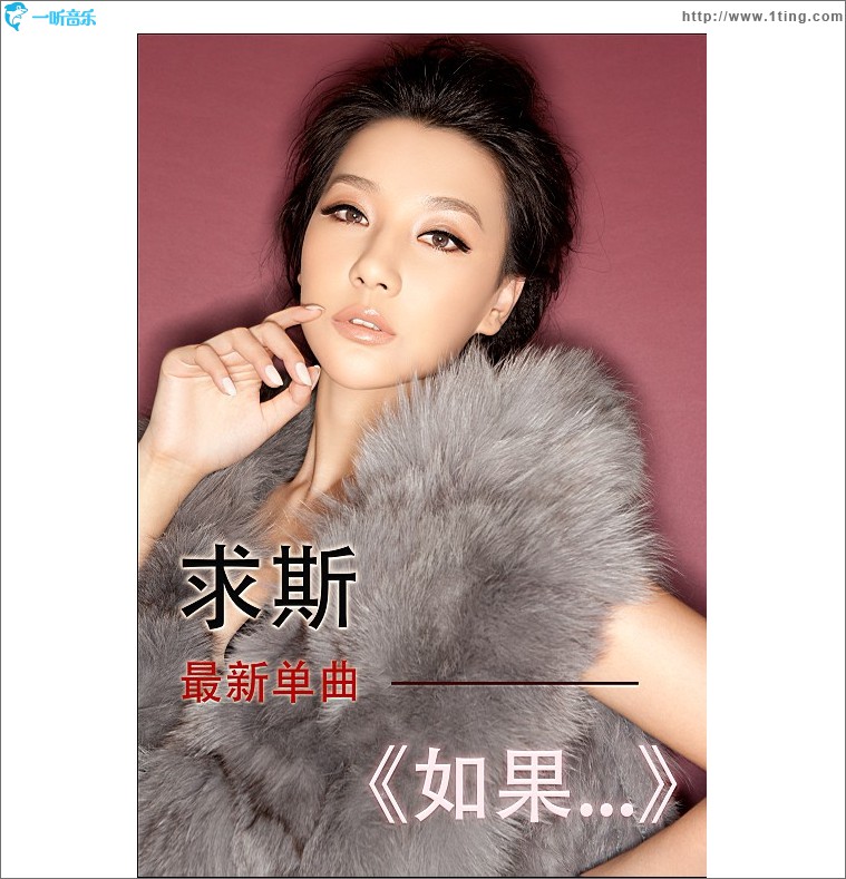如果(單曲)