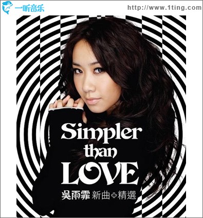 Simpler Than Love 新歌+精選