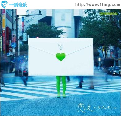 戀文 ～ラブレター～ (single)
