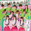 ℃-ute 甘酸っぱい春にサクラサク 試聽