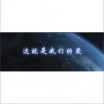 這就是我們的愛(單曲)詳情