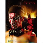 電哪吒 電影原聲帶