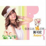 你怎么比豬還笨(單曲)