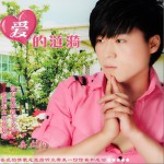 愛的漣漪(EP)詳情