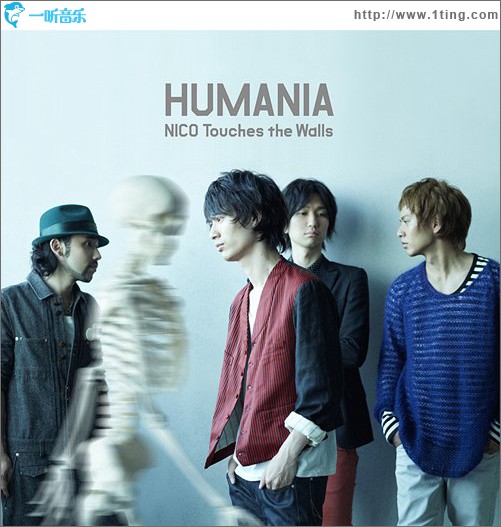 HUMANIA