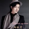 林耿賢 She stole my heart 試聽