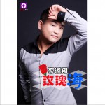 玫瑰海(單曲)詳情