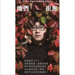 她們(單曲)詳情