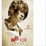 你不怕 我不怕(單曲)