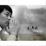 父親，我記住了(單曲)