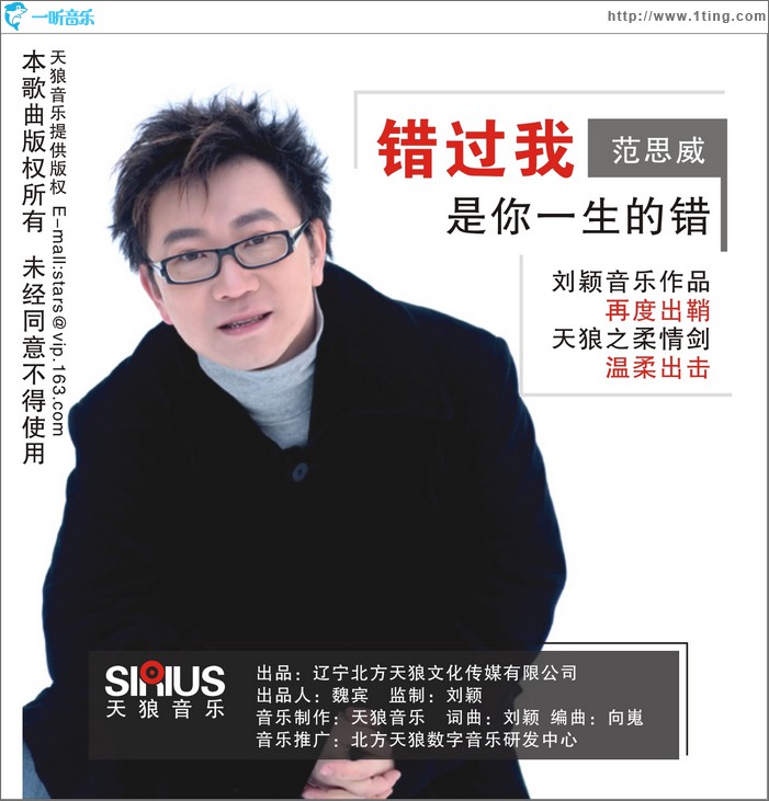 錯過我是你一生的錯(單曲)