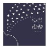 大愛劇場 天星 - 黃乙玲 (大愛劇場「陪你看天星」片頭曲) 試聽