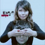 好了傷疤忘了疼(單曲)詳情
