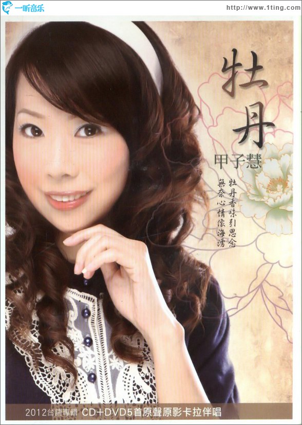 牡丹