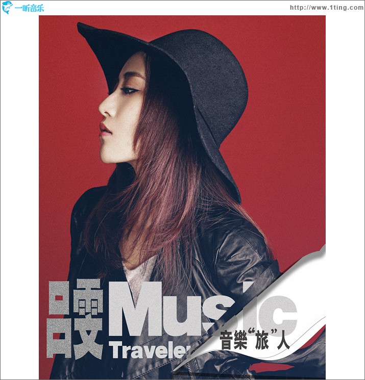 音樂旅人