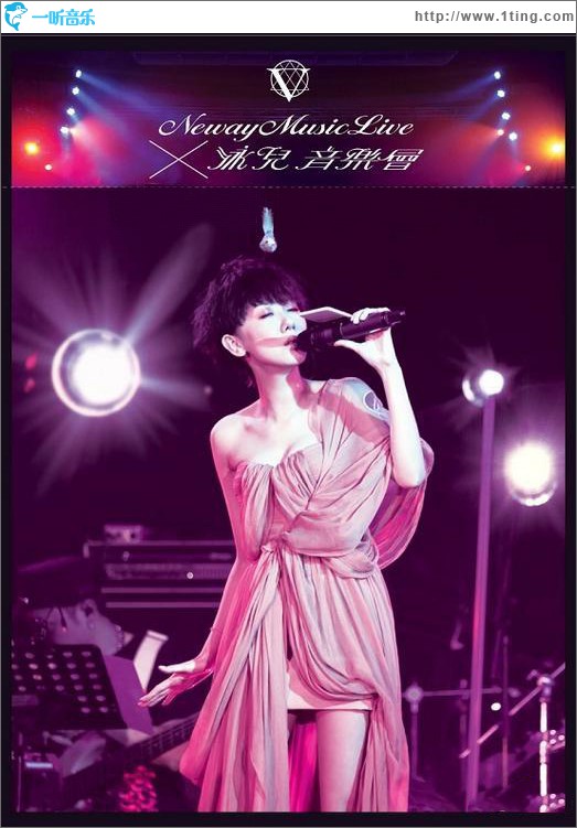 Neway Music Live X 泳兒音樂會