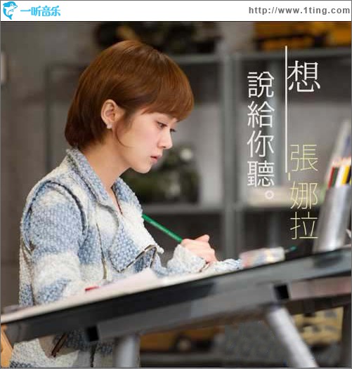 想說給你聽 (單曲EP)