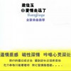 梁佳玉 愛情走遠了 試聽