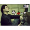 林長春 我心依然 試聽