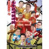 電影原聲 非我莫屬 - 柏林 試聽
