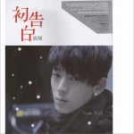 初告白 (愛降落 新年限定版)