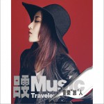 音樂旅人詳情