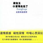 愛情走遠了(單曲)詳情