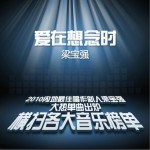 愛在想念時(單曲)
