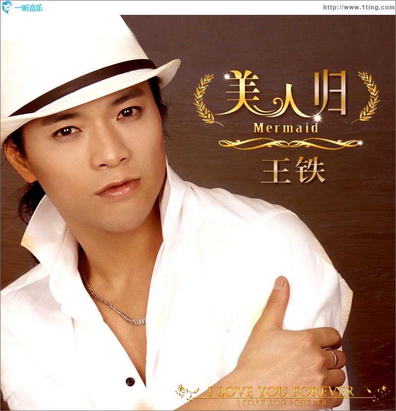 美人歸(單曲)