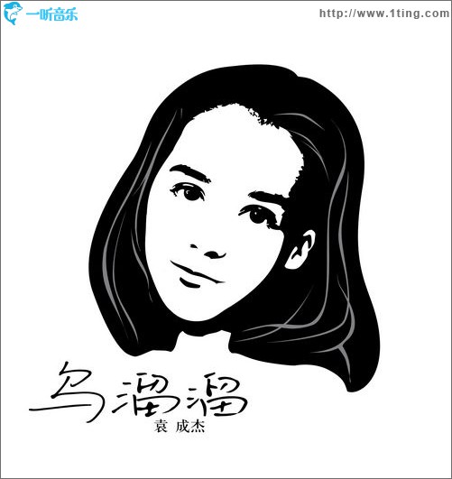 烏溜溜(單曲)