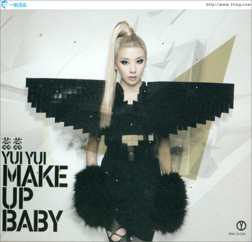 Make Up Baby