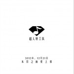 末日之前愛上你(單曲)