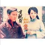 如意 電視原聲
