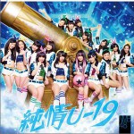 純情U-19 (Type-A ) (single)