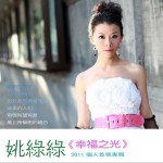 幸福之光詳情